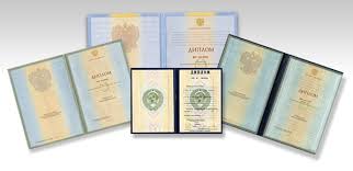 Купить диплом МГППУ по низкой цене – выгодное предложение